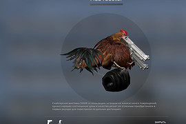 Mad rooster