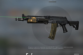 AK-117