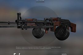 RPK X2