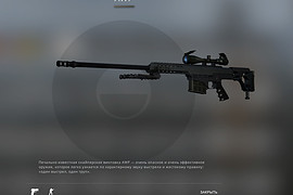 Barrett M98B
