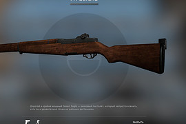 M1 Garand