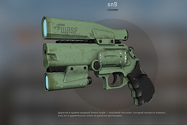 SN-9 WASP