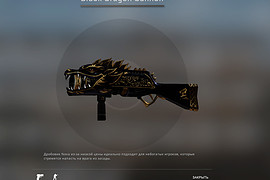 Black Dragon Cannon