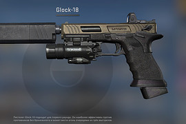 Glock-18 T