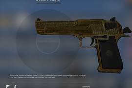 Golden Desert Eagle