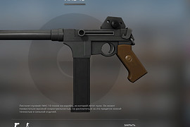 SMG