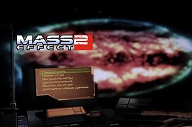 ME2 - New menu Pack
