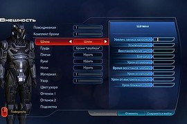 N7 Cerberus Armor