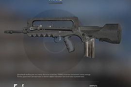 FAMAS-F1