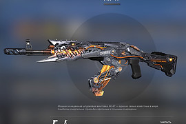 AK-47 Chimera