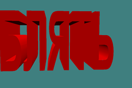 BLYAT ERROR replacement model port for GoldSrc