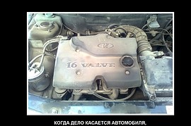 Автомобиль важнее Вальв
