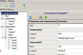 SoundScape Creator v 1.0.0