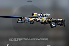 AWM Infernal Dragon