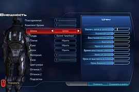 N7 Cerberus Armor