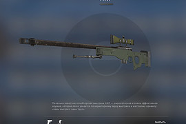 AWP Cardboard