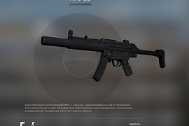 Sephiris MP5SD