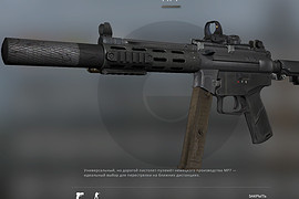 CODOL MP5-SD