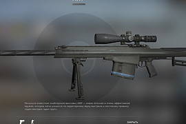 Rytec AMR