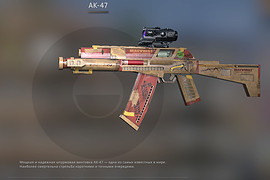 AK cardboard