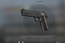 Colt M1911