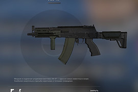AK-12-U Carabine