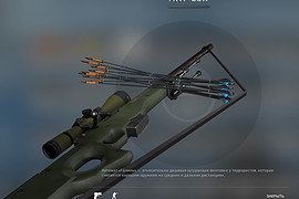 AWP bow