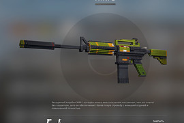 M4A1-S Brick Piece