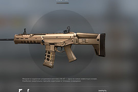 Bushmaster ACR