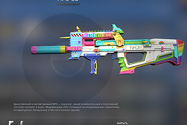P90 unicorn