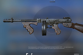 Tommy Gun