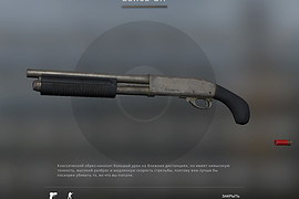 Remington 870 Sawed-off
