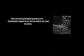 Русификатор для мода Dead Sector