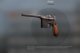 Mauser C96