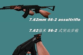 Chinese 56-2 Assultrifle