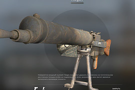 Maschinengewehr 08/15