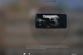 M9 Simulator