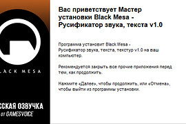 Black Mesa / Чёрная Меза (2023) Русификатор озвучки, текста (1.3)