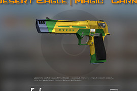 Desert Eagle Magic
