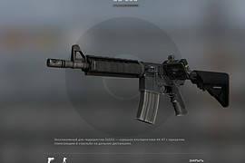 M4A1 default Machine aim