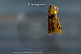 Infinite gloves
