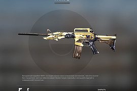 M4A1-S Transformers Noble Gold