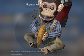 Monkey Bomb