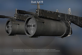 Dual AA19 maximum clip