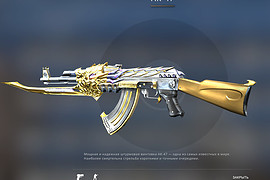 AK-47 Beast Imperial Gold