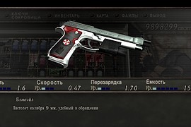 Beretta M92F Umbrella \ Tricell