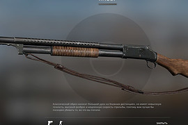 Winchester m1897 belt