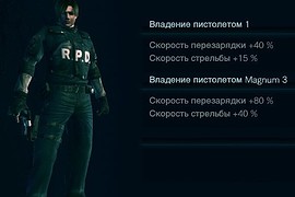 RE4 Leon R.P.D. (v.1)
