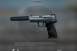 USP CSS
