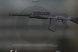 Saiga-12K